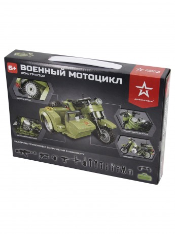 Конструктор "Военный мотоцикл" АР-01002
