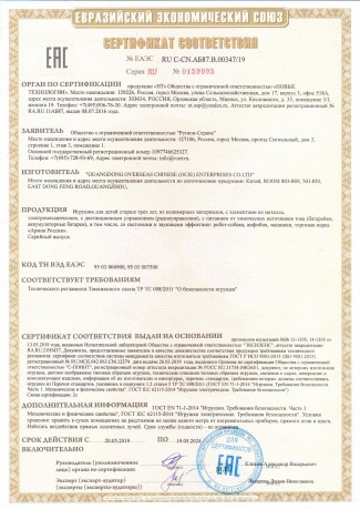 Радиоуправляемый автомобиль "Патрульный внедорожник"