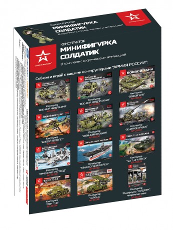 Конструктор Минифигурка "Солдатик" АР-01013