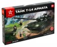 Конструктор "ТАНК Т-14 "АРМАТА" АР-01009