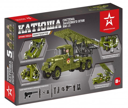 Конструктор "Катюша"  АР-01016