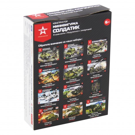 Конструктор Минифигурка "Солдатик". Солдаты Красной Армии АР-01019