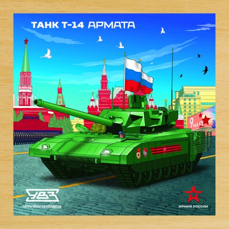 Деревянный пазл «Танк Т-14 АРМАТА»