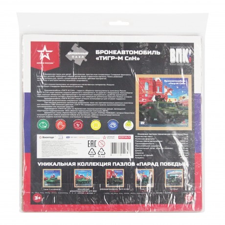Деревянный пазл «Бронеавтомобиль ТИГР-М СпН»