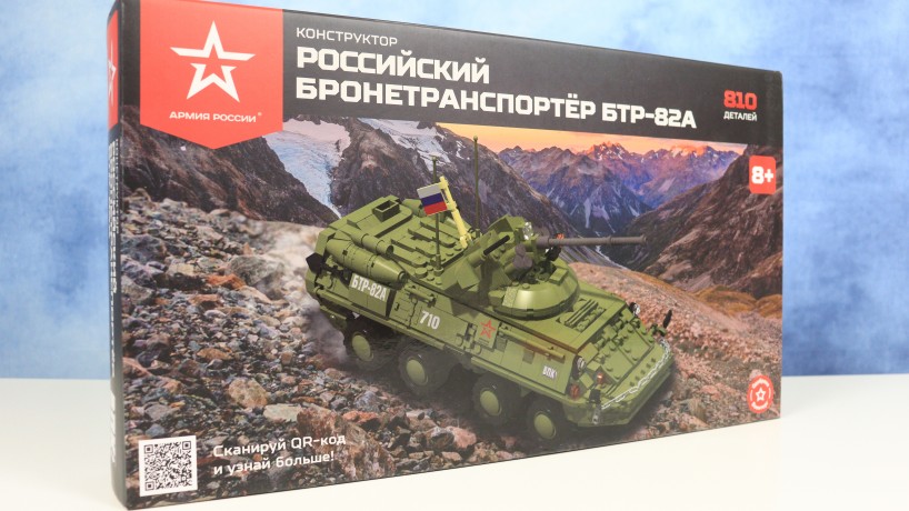 Конструктор "Российский бронетранспортёр БТР-82А" AP-01028