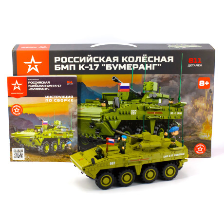 Конструктор "Российская колёсная БМП К-17 "Бумеранг" AP-01029