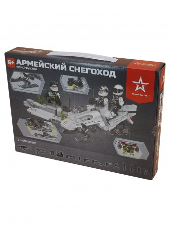 Конструктор "Армейский снегоход" АР-01010