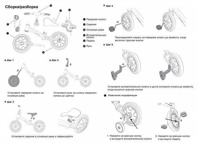 Беговел детский "Армия России" тактический. АР-03001