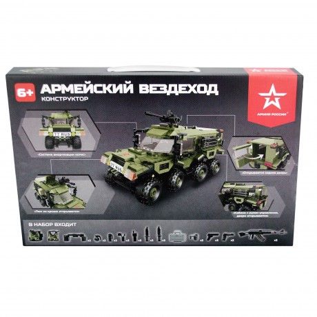 Конструктор "Армейский вездеход" АР-01011
