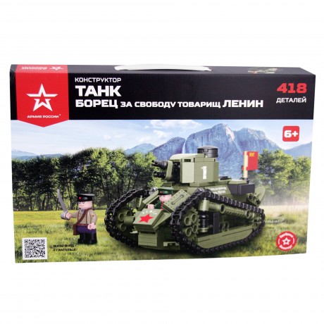 Конструктор "Танк "Борец за свободу товарищ Ленин" АР-01017