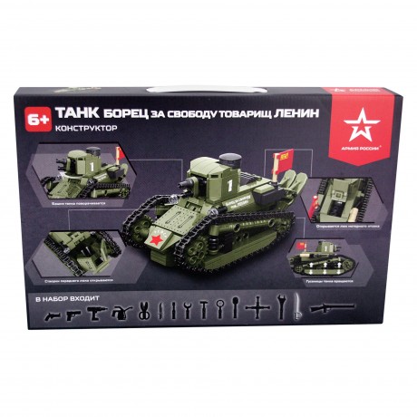 Конструктор "Танк "Борец за свободу товарищ Ленин" АР-01017