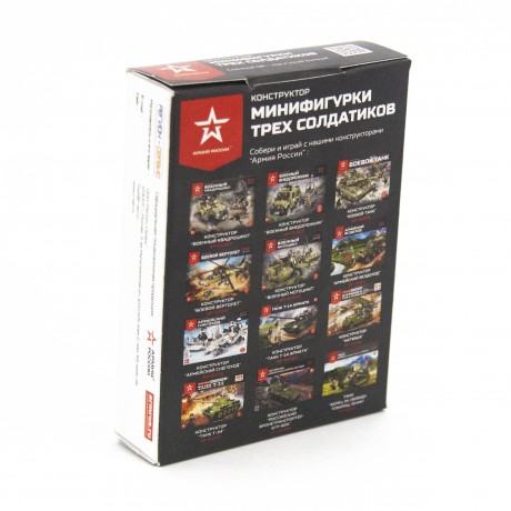 Минифигурки трех солдатиков АР-01018