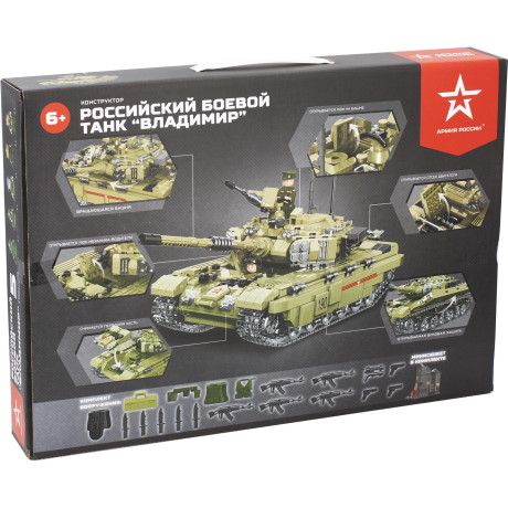 Конструктор "Российский боевой танк "Владимир" AP-01021