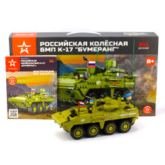 Конструктор &quot;Российская колёсная БМП К-17 &quot;Бумеранг&quot; AP-01029
